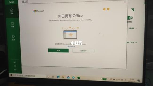 电脑登录office一直显示请稍等