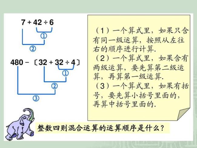 整数和分数的四则混合运算