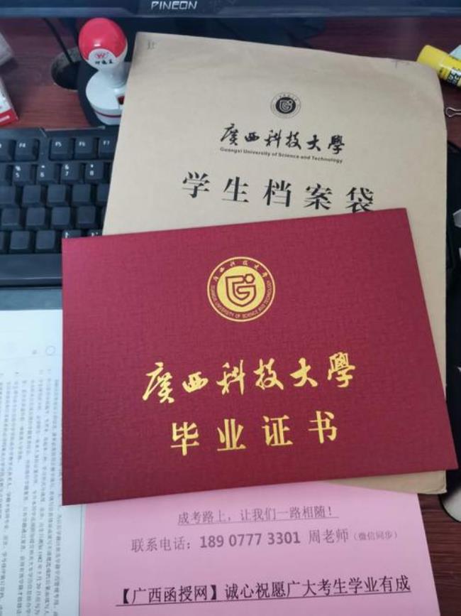 中专能上广西科技大学的本科吗