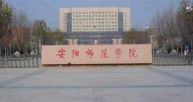 河南南阳有哪些大学