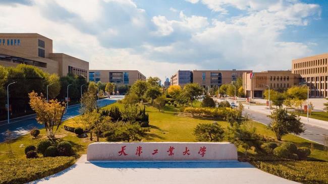 天津工业大学有师范类专业吗