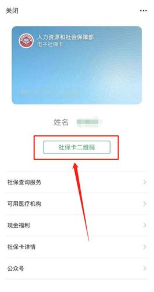 济南社保卡能在临沂激活吗