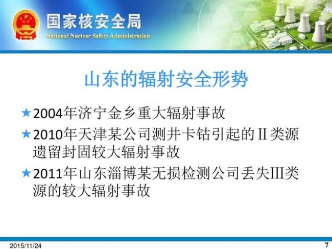 中核集团安全文化分为几个类别