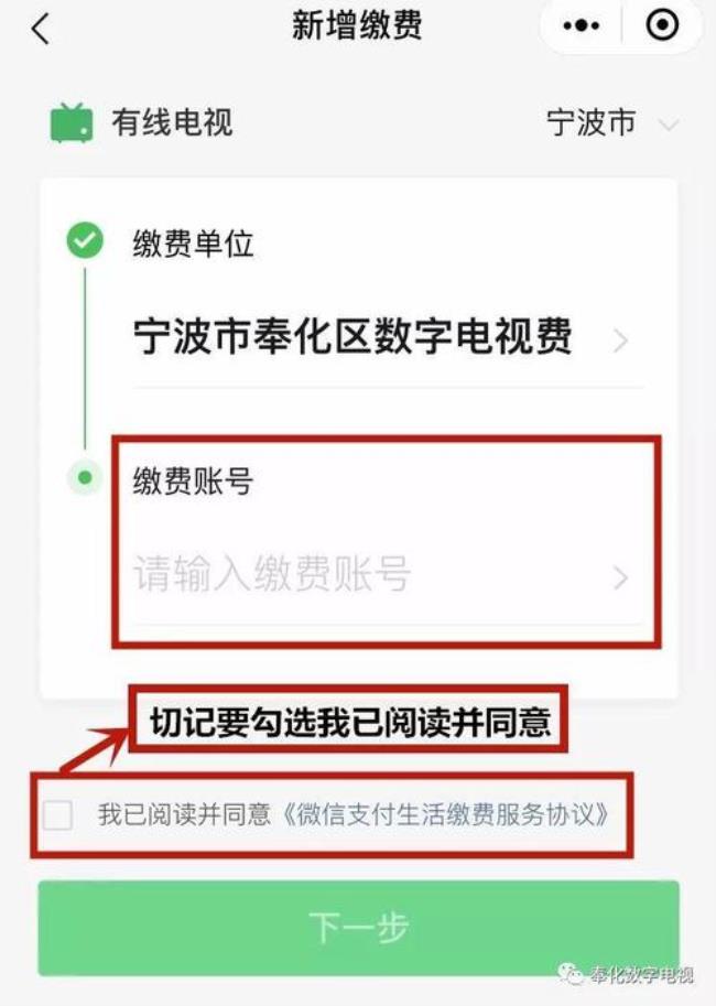 交了有线电视费如何启动