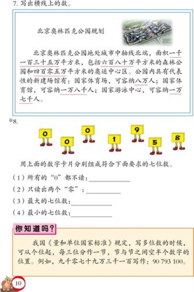 青岛版数学和人教版区别