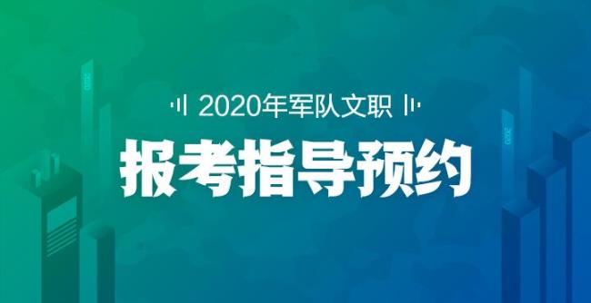 军队文职什么时间考