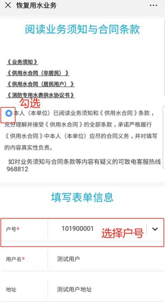 上海自来水公司网上营业厅