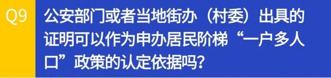 一户多人口是什么意思