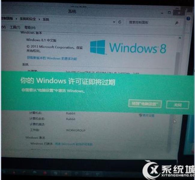 电脑上出现要激活WINDOWS是什么意思