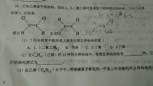 C6H14的同分异构体的结构式所有