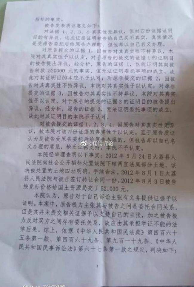 交通事故虚假陈述什么罪