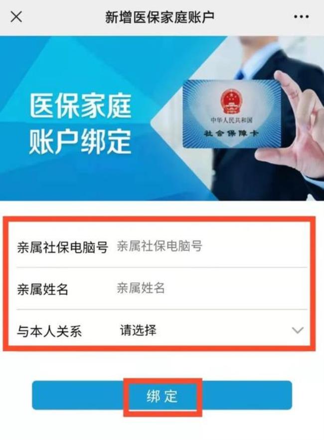 南宁挂号可以用社保吗