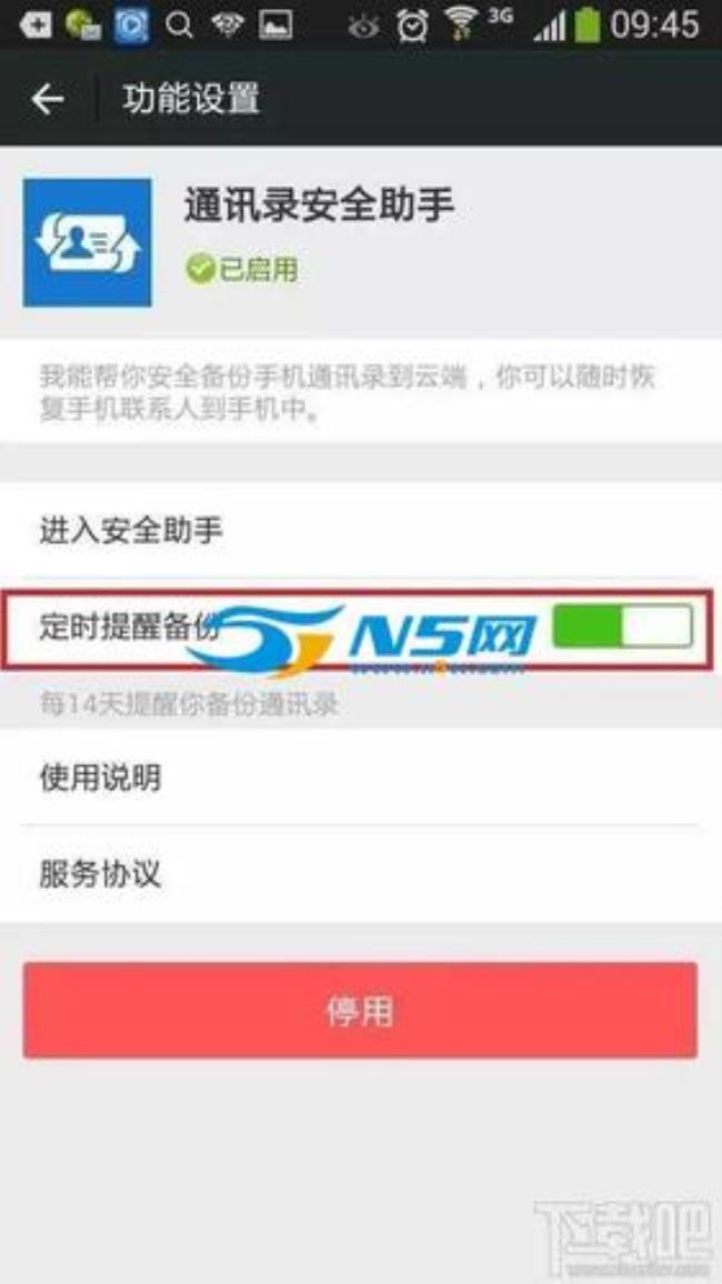 为什么微信通信录备份不了