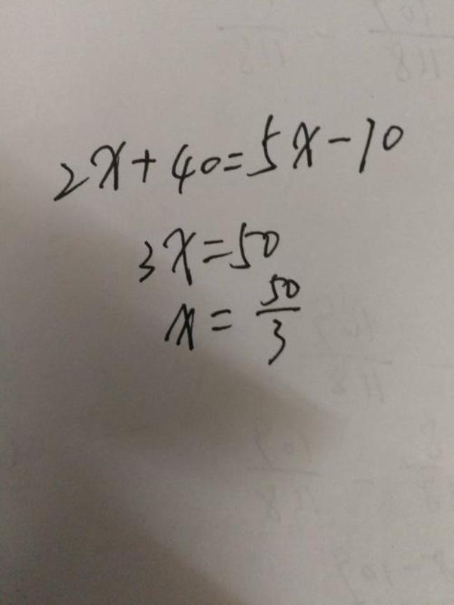 35一5x=10解方程