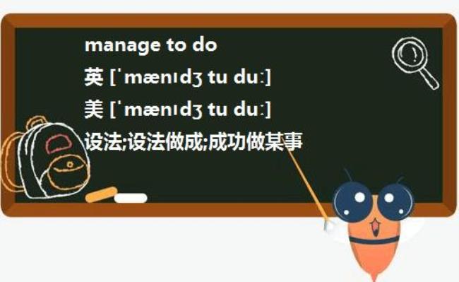 arrange doing还是to do