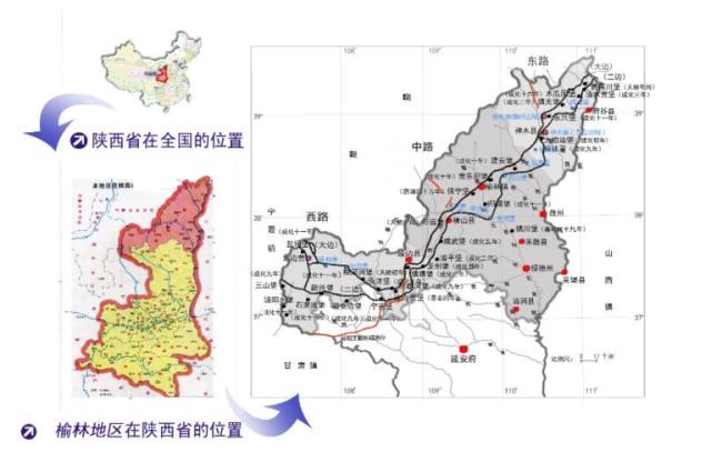 榆林市是哪个省的