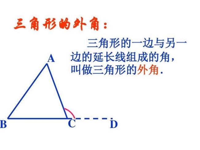 三角形内角和定理列式