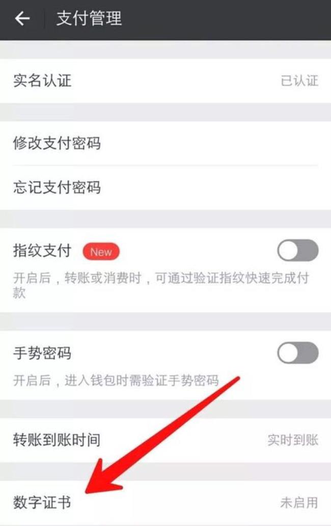 微信指纹支付怎么设置