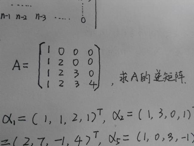 初等行变换会改变逆矩阵