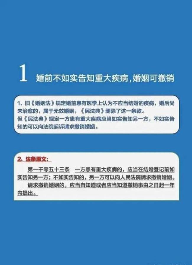 民法典婚姻法第一千四十九条