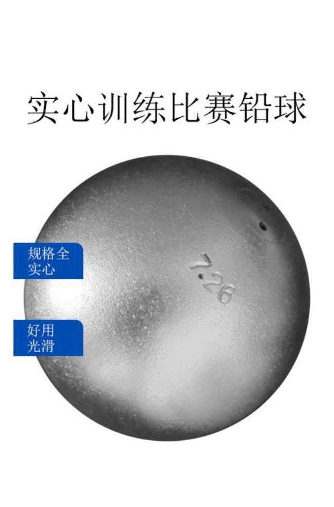 4公斤铅球12岁怎么投