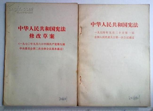 1954年9月什么的制定以及颁布实行