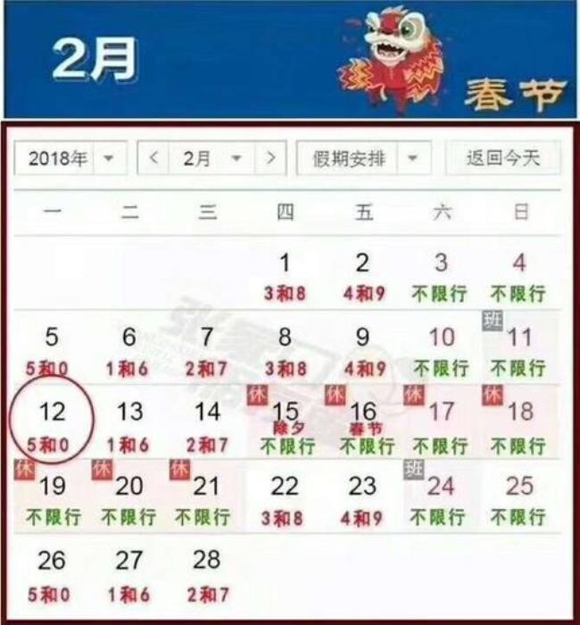 12月17日限号多少唐山市