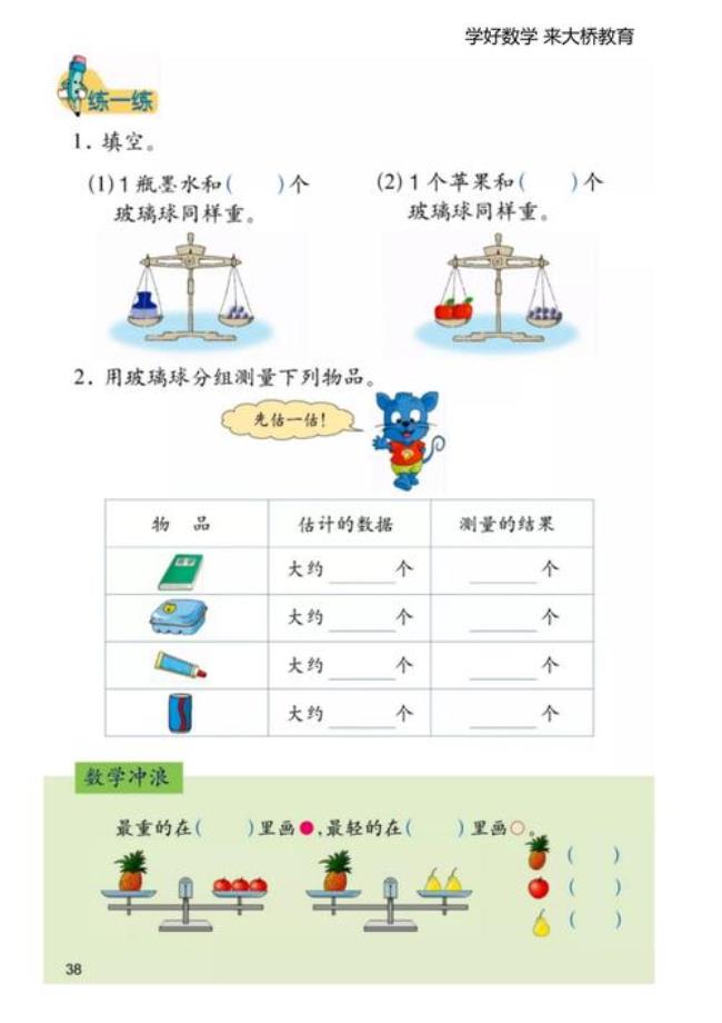 物体的轻重与质量的关系