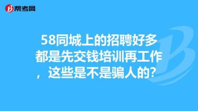 58同城上招地铁安检需要交钱嘛