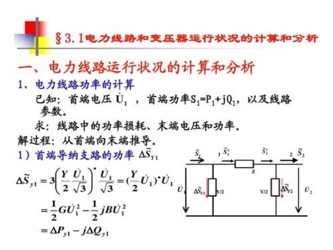 大学电路公式