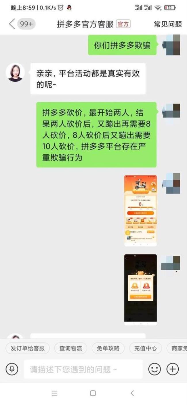 拼多多团购价什么意思