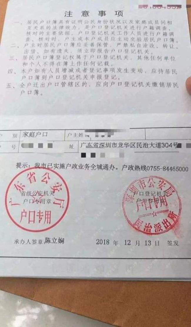 上公安院校有必要转户口吗