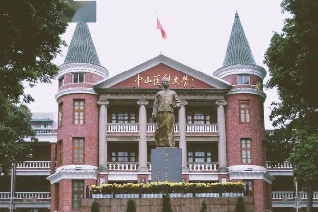 中山大学为什么有两个医学院