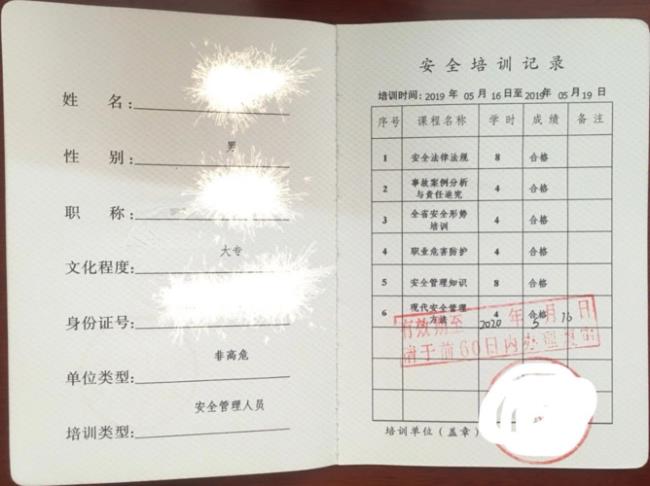 证书名字怎么称呼