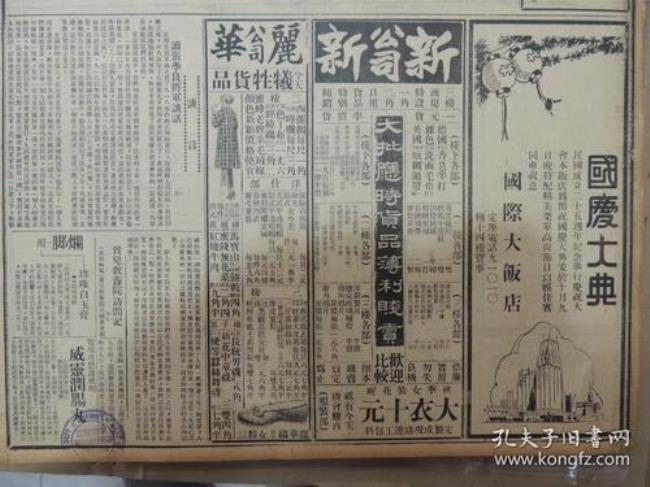 1936年10月9日发生了什么