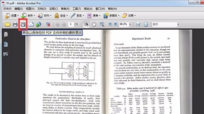 如何在PDF acrobat增加页码样式