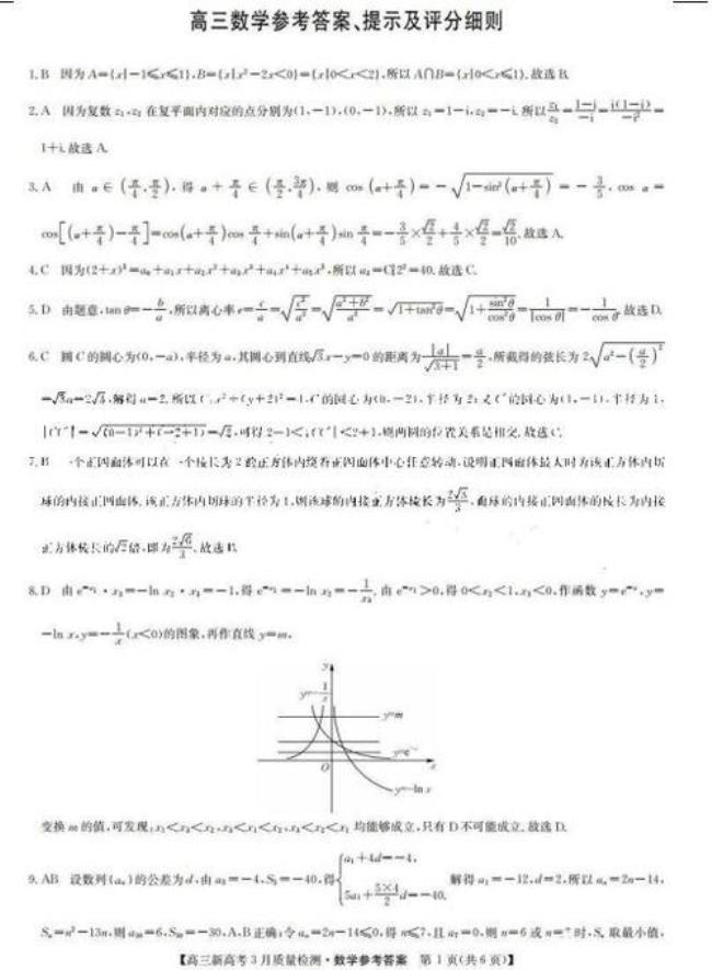 江苏高考数学2022谁出卷的