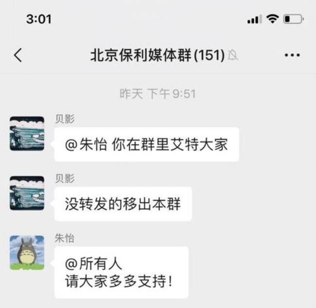 什么人可以群聊