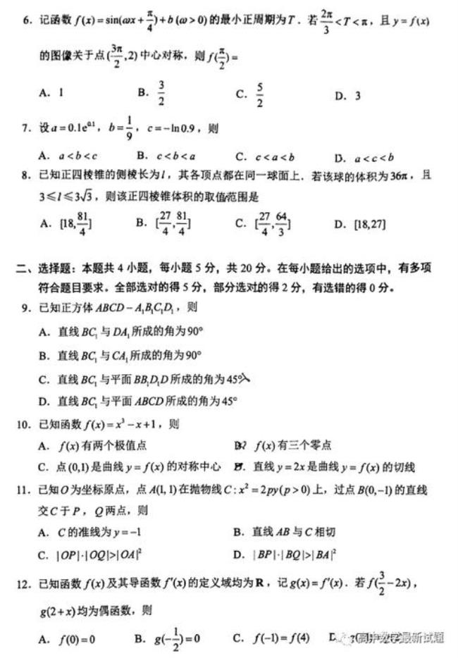 2022江苏高考文理科数学卷一样吗