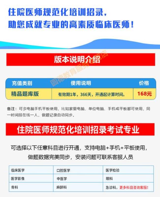 定向医学生规培3年能拿到什么证