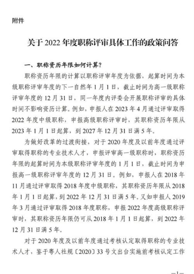 取得正高级职称满多少年可聘用