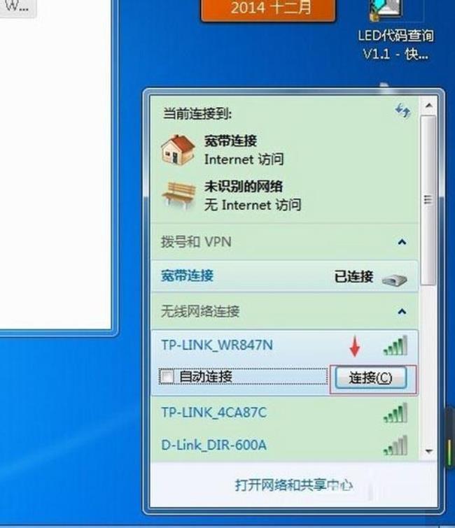 wifi连接是什么原理