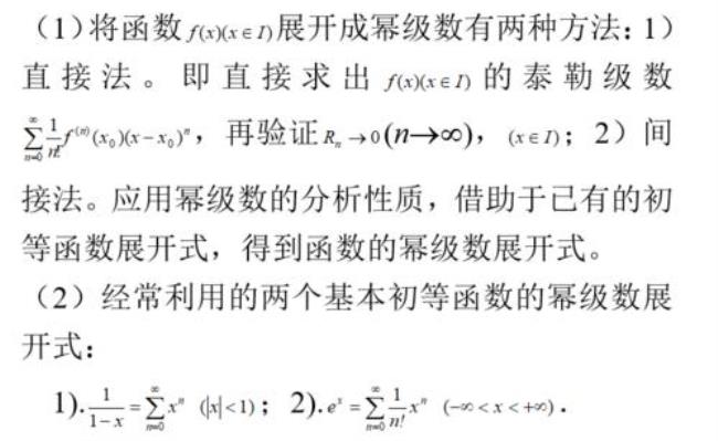 数学中什么叫做p级数