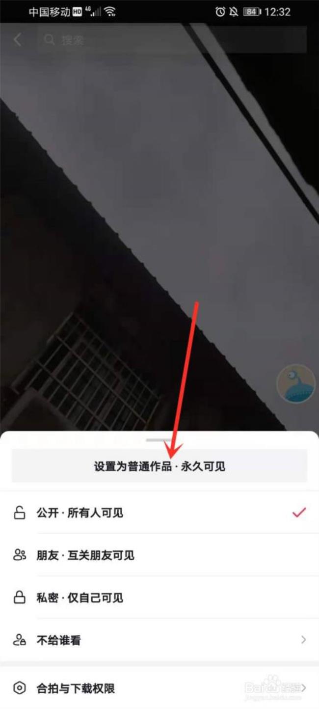 抖音视频上的倒三角是什么意思