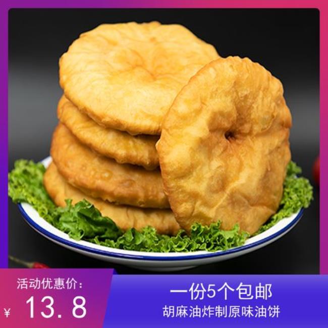 甘肃平凉做油饼是怎么做的