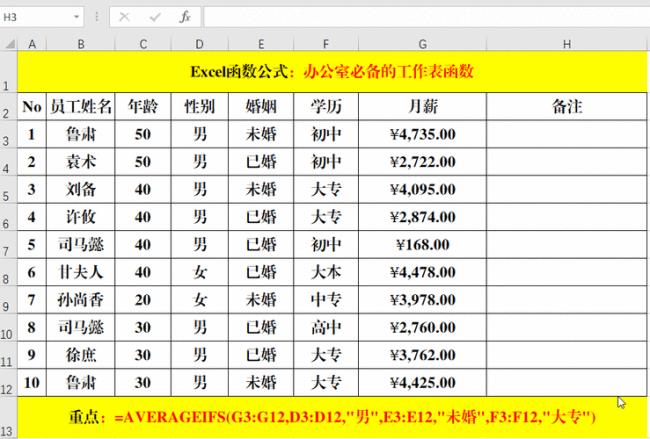 excel最多可以建多少个工作表