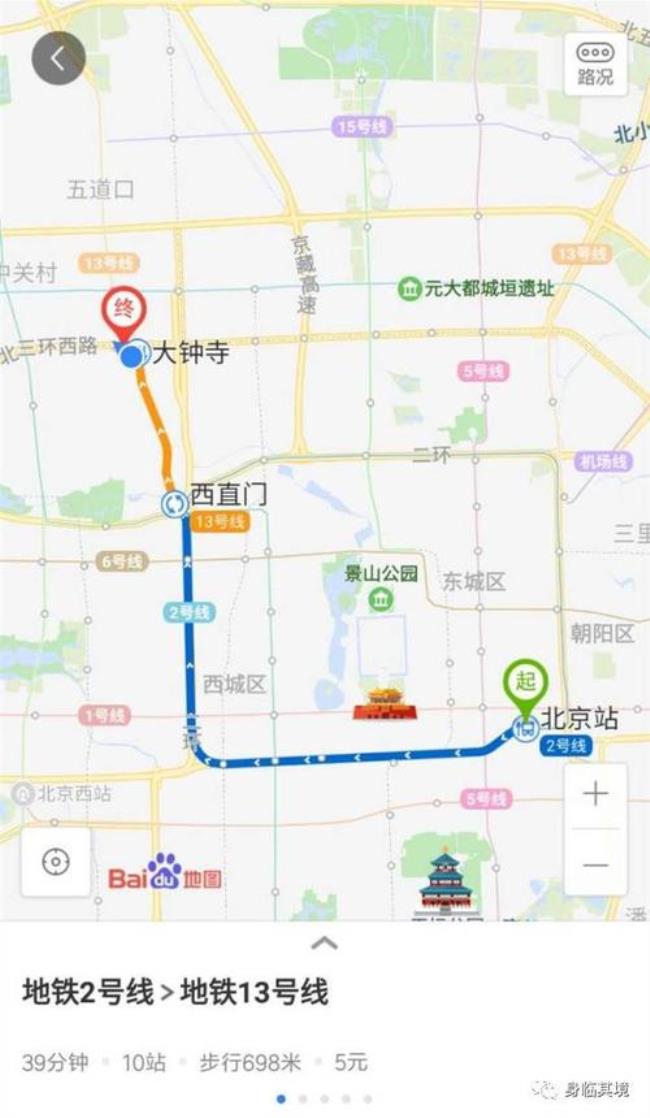 从北京东站到天宫院怎么走