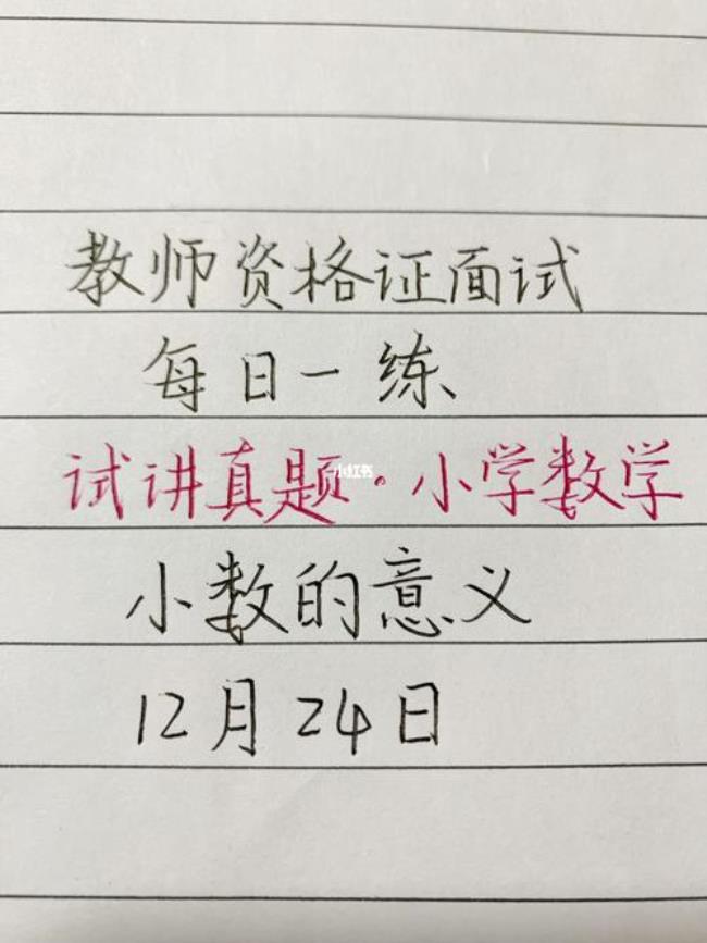 专科考小学数学老师好吗