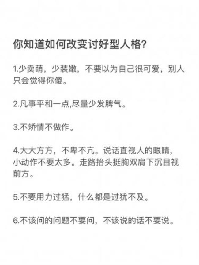 为什么自恋人格吸引讨好型人格