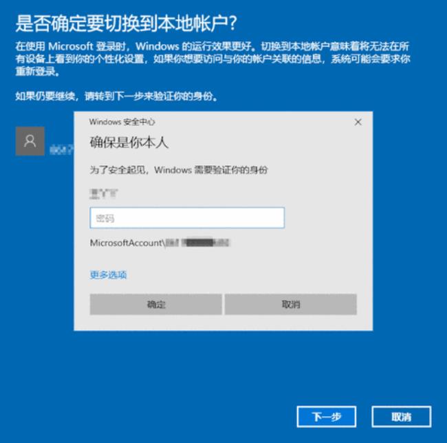 window用户账户有什么用